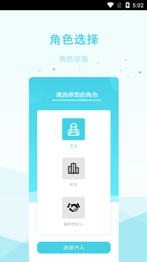 安的快截图(2)