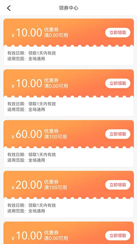 皓鑫商城截图(3)