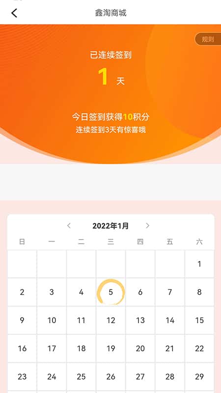 皓鑫商城截图(2)