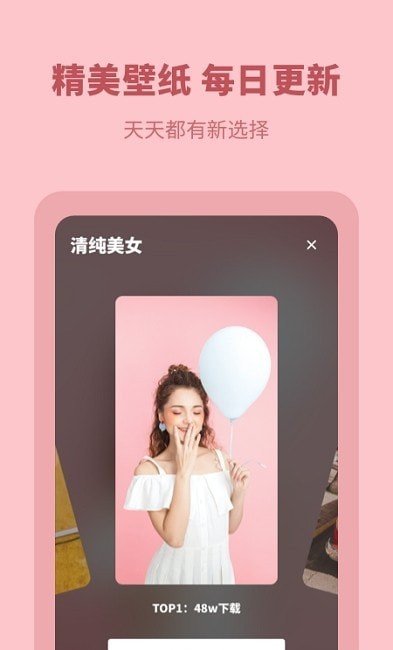 无水印主题壁纸截图(1)