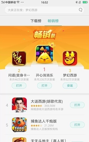 琥珀游戏截图(3)