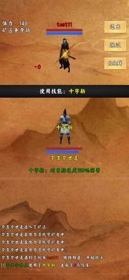 荒古剑门截图(3)