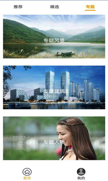 菜菜壁纸截图(1)