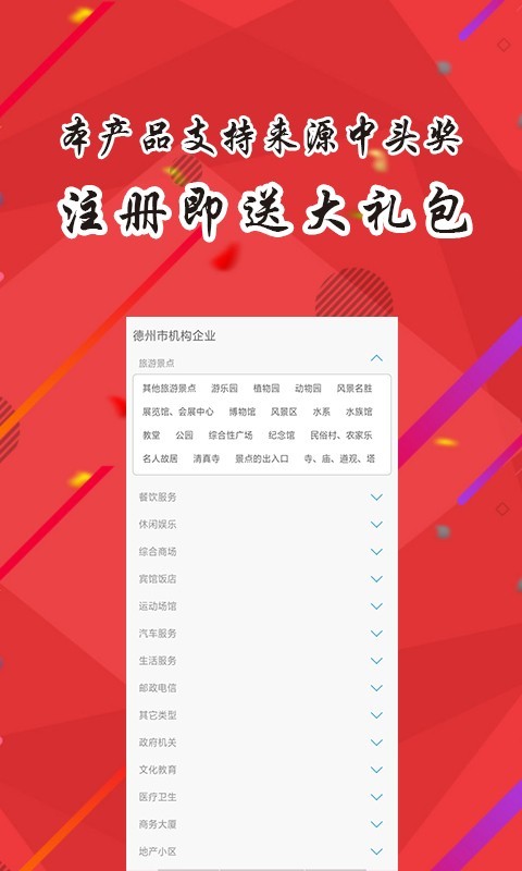 德州掌上截图(3)