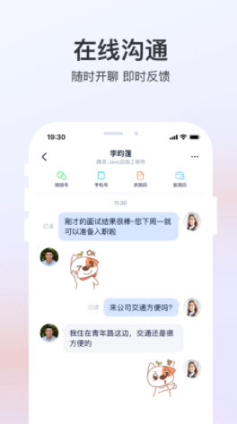 犀牛招聘截图(1)