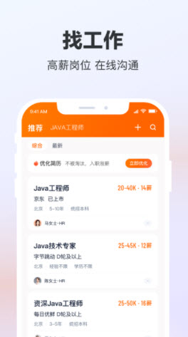 犀牛招聘截图(3)
