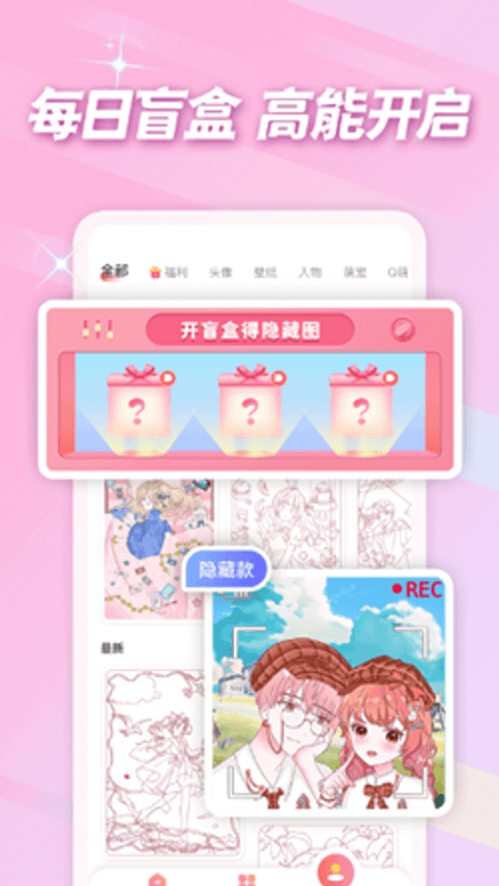 趣贴图截图(3)