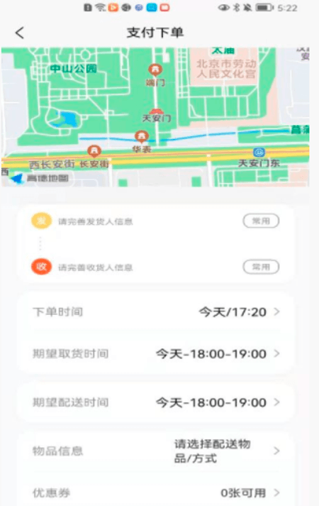 顺手送截图(2)
