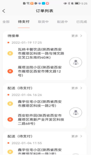 顺手送截图(3)