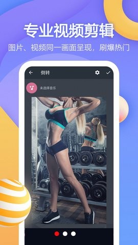 龙猫水印大师截图(3)