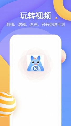 龙猫水印大师截图(1)