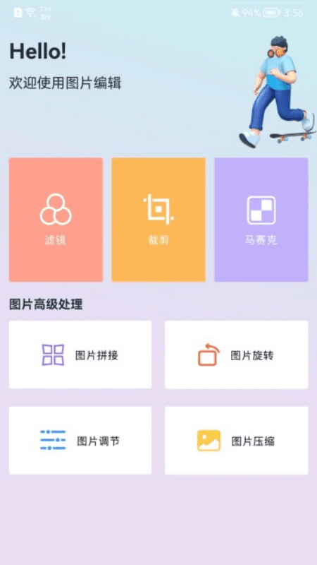 自制头像器截图(3)