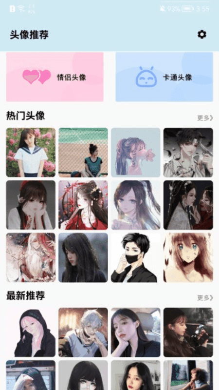 自制头像器截图(1)