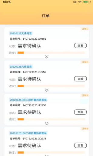小马智印截图(3)
