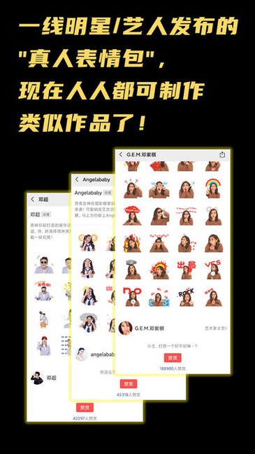 IP表情包截图(1)
