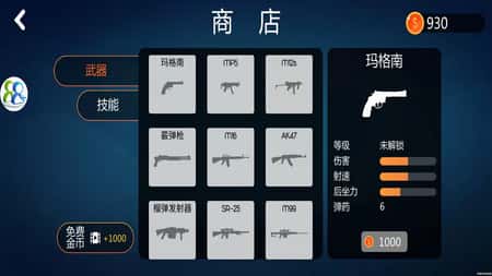 火柴人激烈乱斗截图(1)