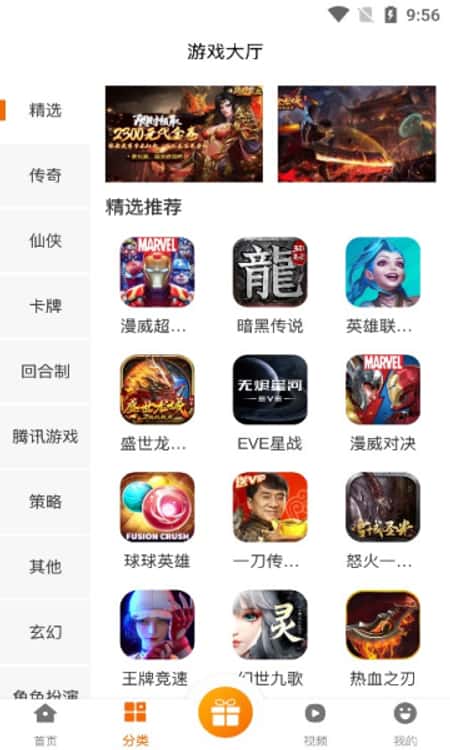 玩玩游戏截图(2)