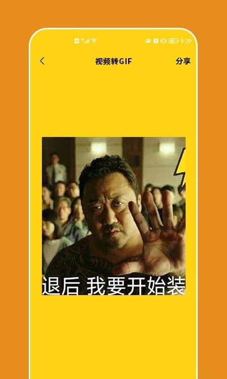 天天表情宅截图(1)