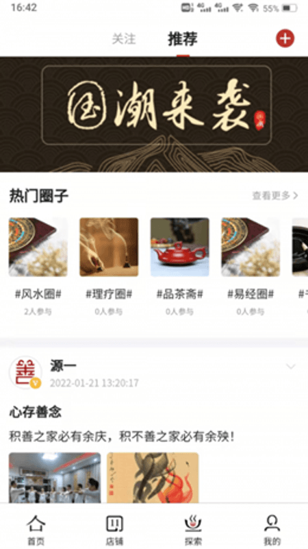 源一堂截图(2)