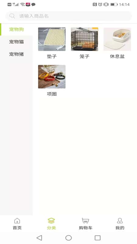 宠萌汇截图(3)