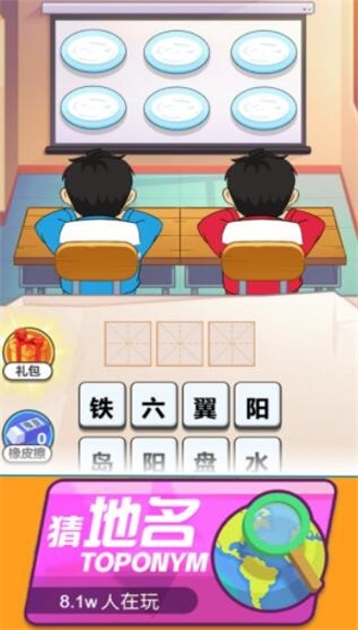 看图解谜大挑战截图(2)