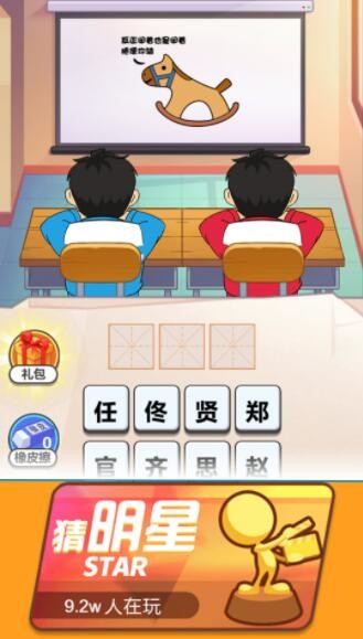 看图解谜大挑战截图(1)