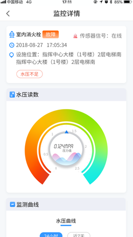 企消通截图(3)