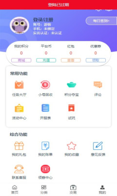 十分手游截图(1)