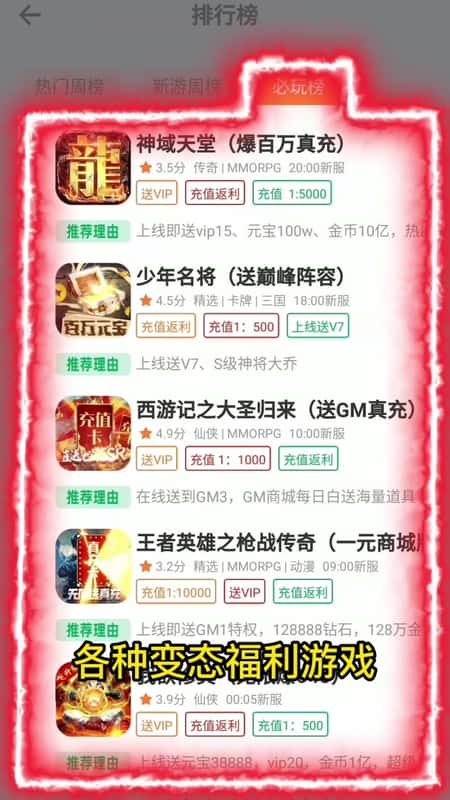 十分手游截图(2)