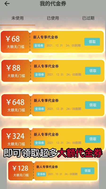 十分手游截图(3)