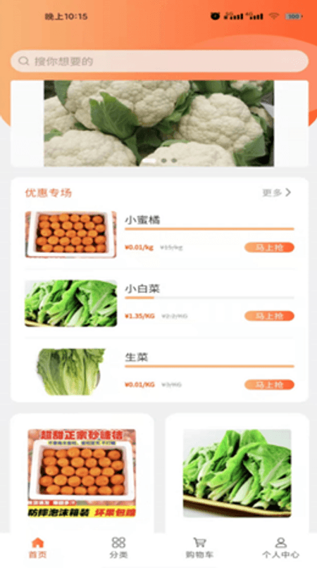 彩新购物截图(1)