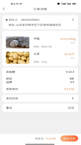 彩新购物截图(3)