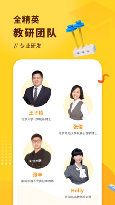 小河狸创客截图(3)