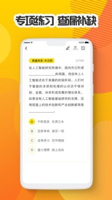 多解题库截图(2)