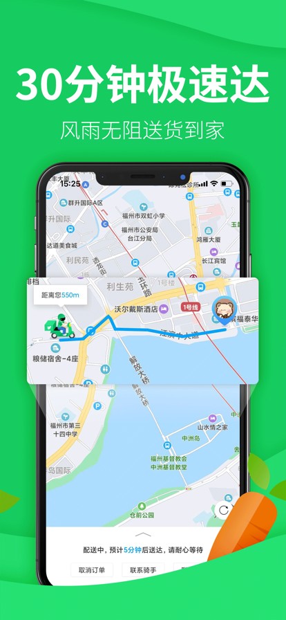 朴朴买菜截图(2)