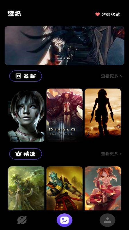 666爱玩截图(2)