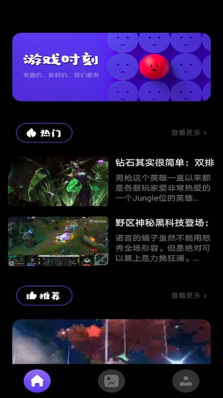 666爱玩截图(3)