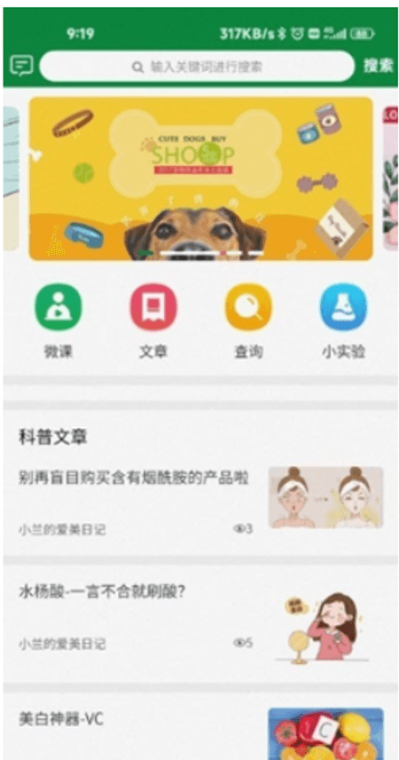 成份党截图(3)