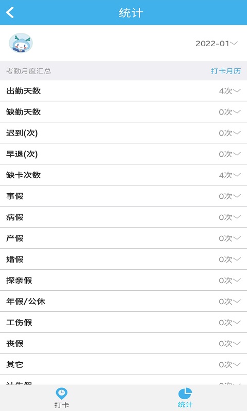 翔龙速办截图(2)