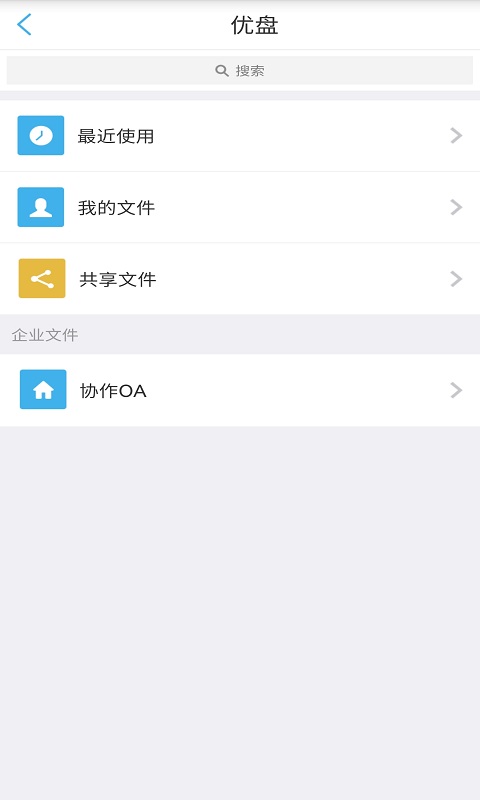翔龙速办截图(3)
