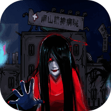恐怖精神病院游戏下载