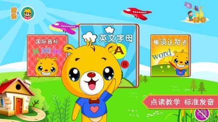 巴比学英语截图(2)