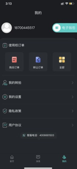 爬虫出行截图(1)