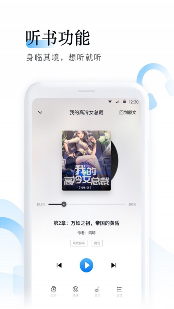 鱼悦追书截图(2)