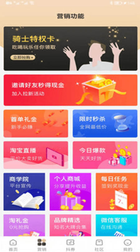 小宠云购截图(3)