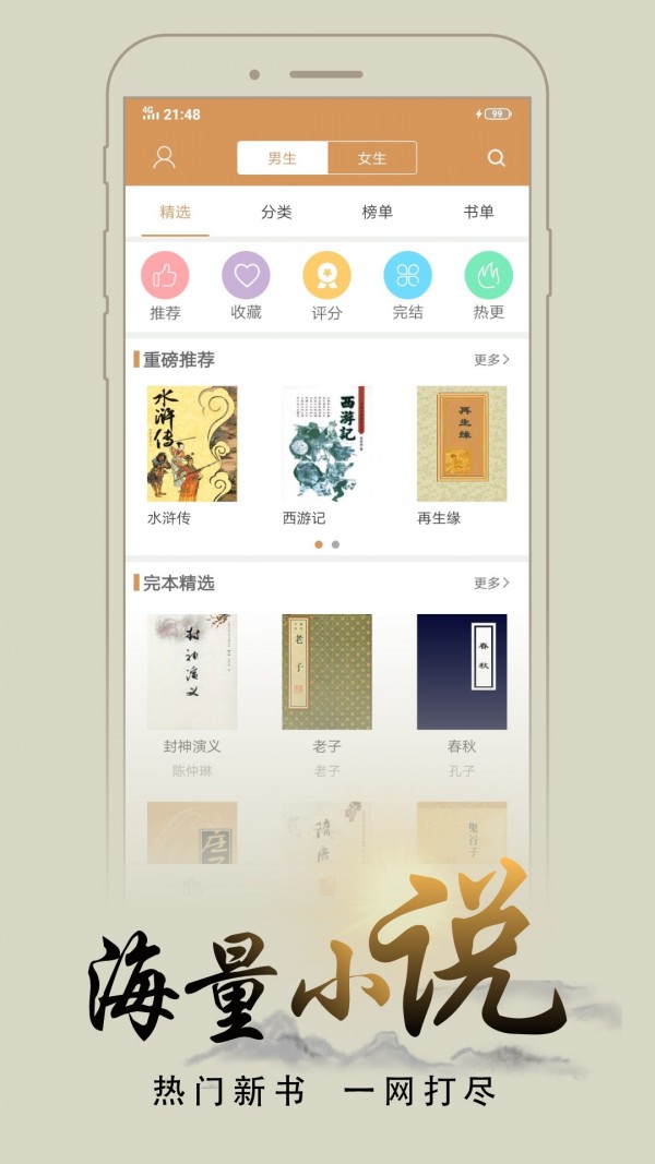 猴子阅读截图(2)