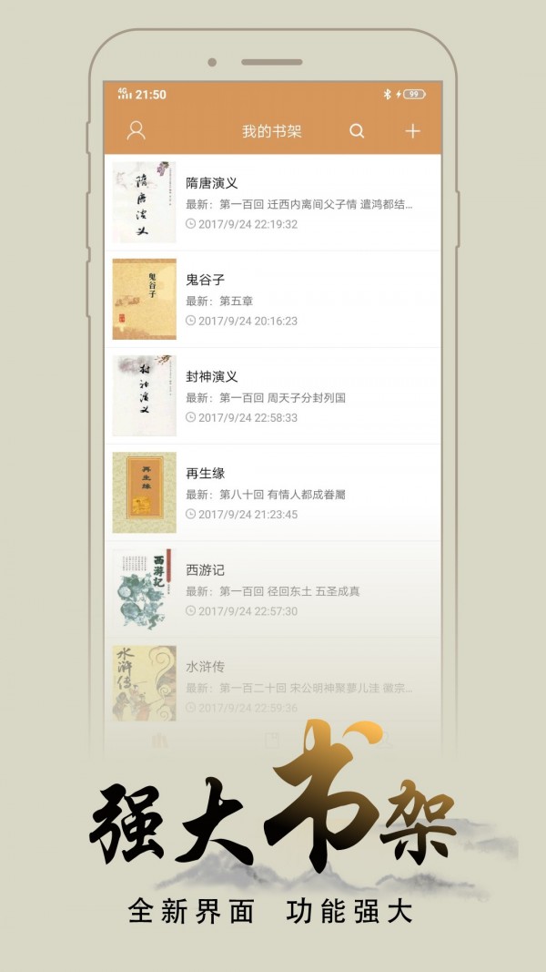 猴子阅读截图(1)