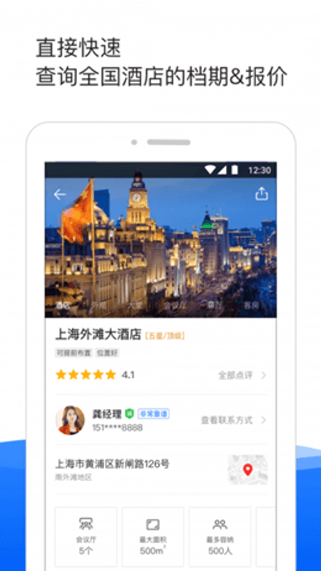 酒店哥哥截图(3)