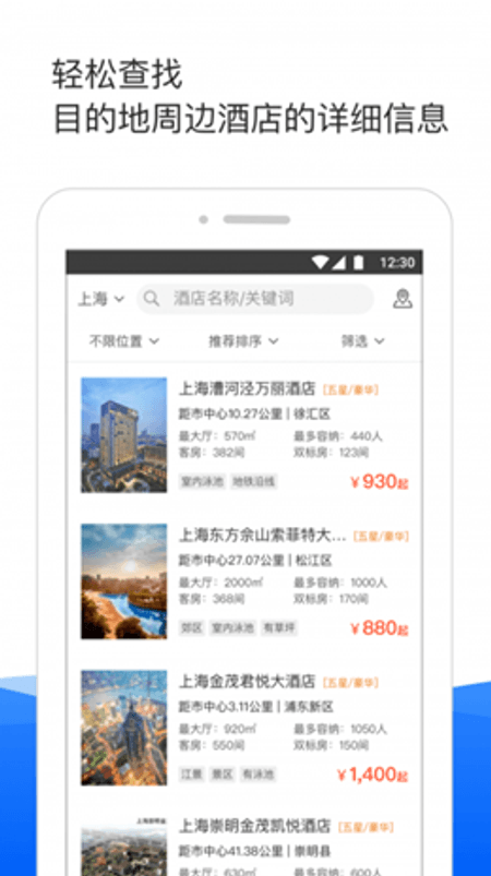 酒店哥哥截图(2)