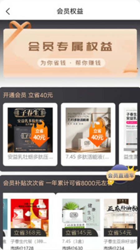 子春生截图(1)
